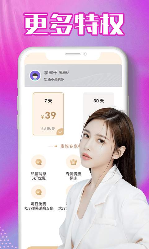 海角聊2023  v1.0.0图1