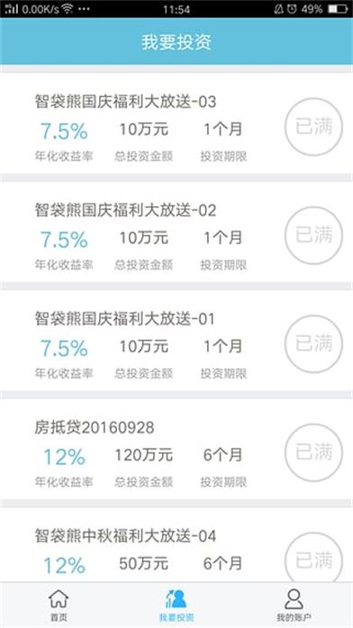 哗哗贷  v1.0图1