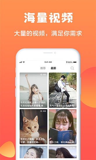 萌心小视频  v10.0图3