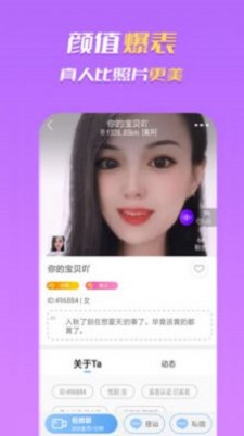 合聊交友  v1.5.2图3