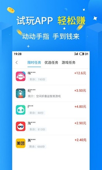 天天乐玩app赚钱下载