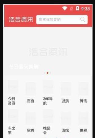 鸿享资讯  v1.0.0图1