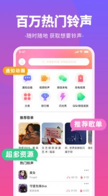 哈屏铃声  v1.0.0图3