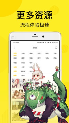顶漫漫画2023