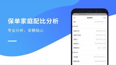 保单盒子  v3.5.3图1