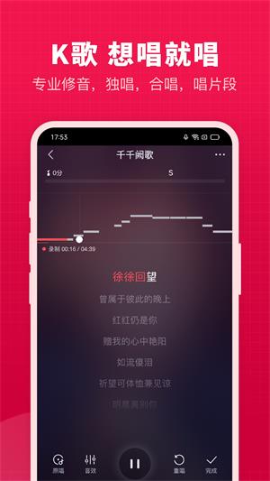 开心微微全民K歌  v8.19.11.4图1