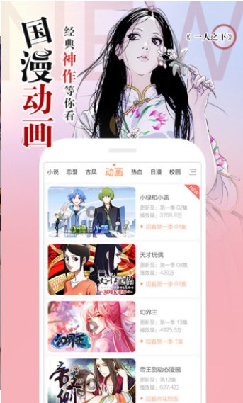 嘶哩嘶哩漫画安卓版