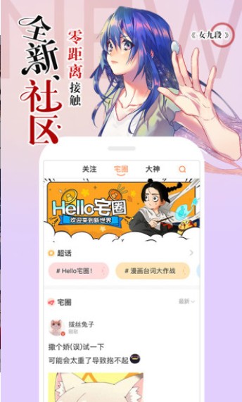 嘶哩嘶哩漫画安卓版  v1.0.0图1