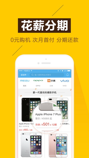 花薪借款  v3.18.0图2