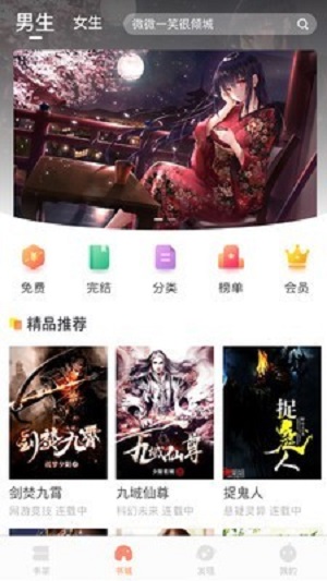 手机当书网电子书免费下载  v3.1.1图3