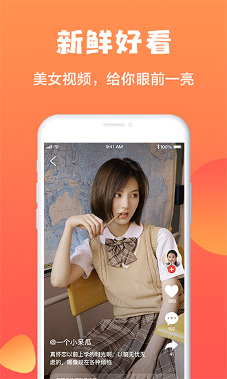 萌心小视频  v10.0图2