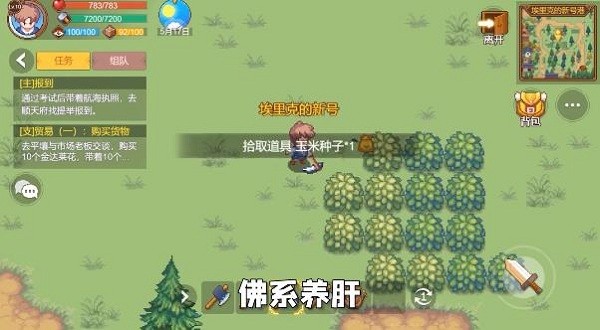 航海日记2破解版  v0.9.0图2