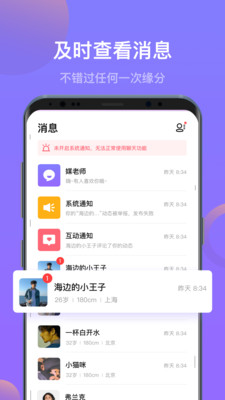 媒老师安卓版  v1.3.5图1