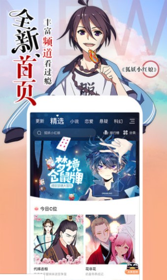 嘶哩嘶哩漫画安卓版  v1.0.0图3