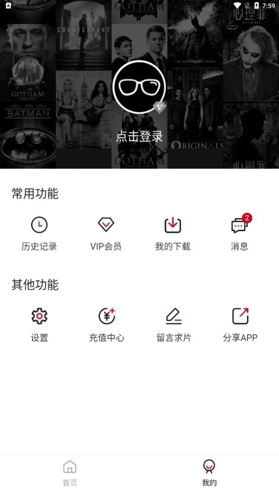 次元动漫城官网下载苹果版  v1.4.4图2