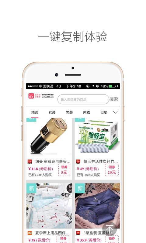 拾货  v1.0.2图3