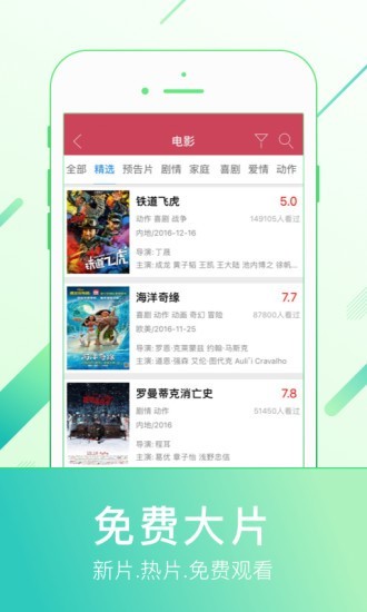 蚂蚁影视app官方下载最新版本  v8.0.4图4