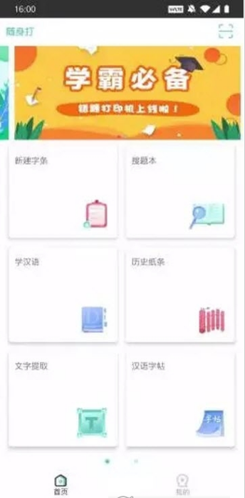 随身打  v1.0图3