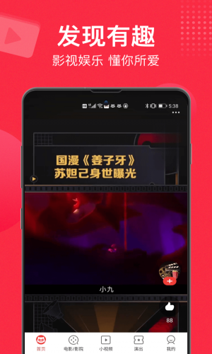 猫眼电影app下载官网下载  v9.10.0图2