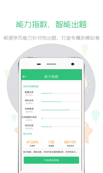 行测一点通  v1.6.2图3