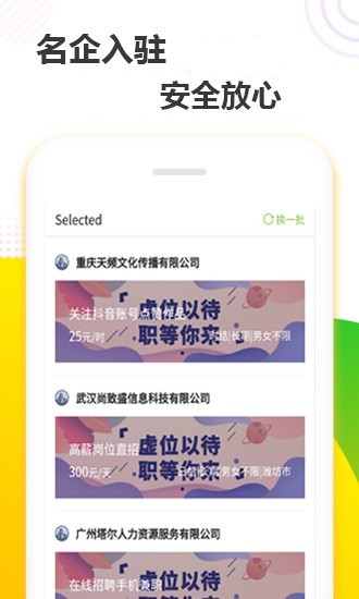 无忧赚  v1.1.2图1