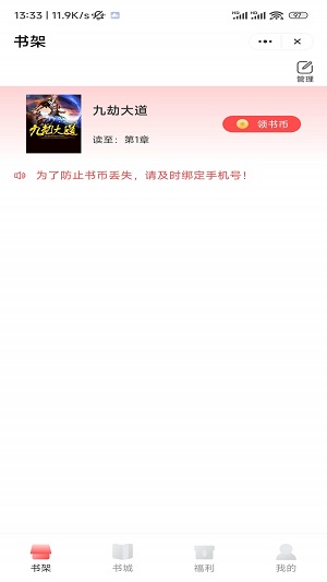 谈笑书坊app