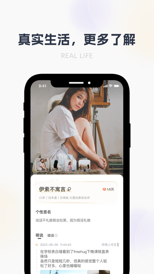 哈噜酱  v1.2.15图3