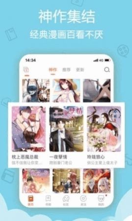 鲁漫韩漫2023  v1.0.0图3