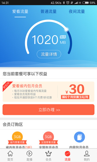 咪咕爱看下载安装正版  v2.4.0图1