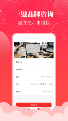 教育加盟网  v1.2图4