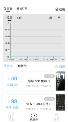 浅评商户版  v1.0.0图2