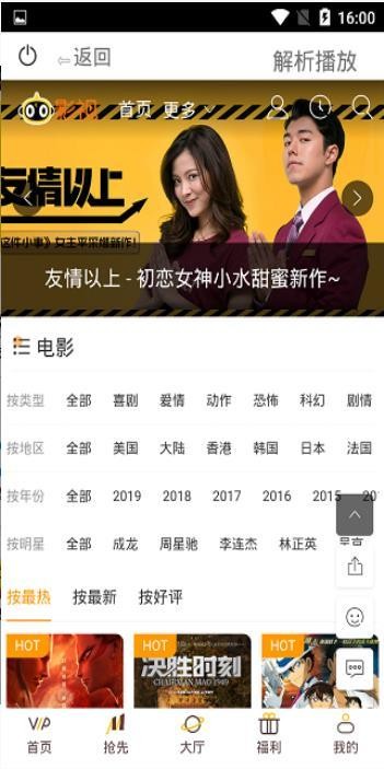 龙马影视2023  v1.0.2图1