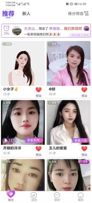 呼爱APP下载  v2.1.62图2