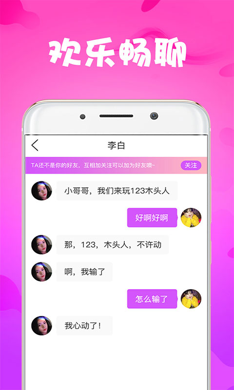 莓小视频手机版