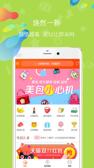 品多多  v2.3.4图1