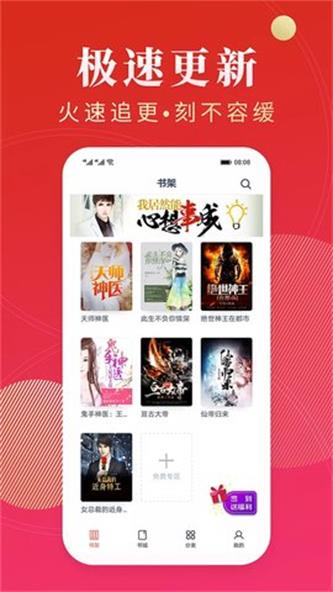 点众阅读免费极速版  v3.9.2.3图3