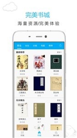 笔趣阁极速版下载