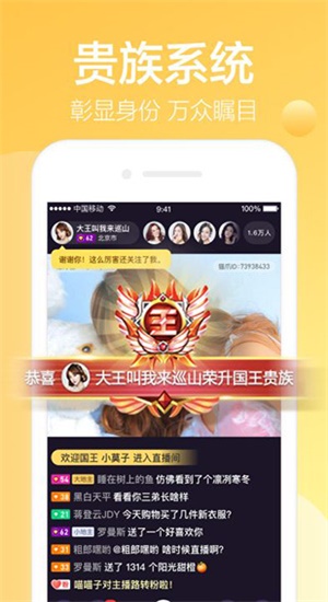 猫啵直播2023  v1.1.6.10009图1