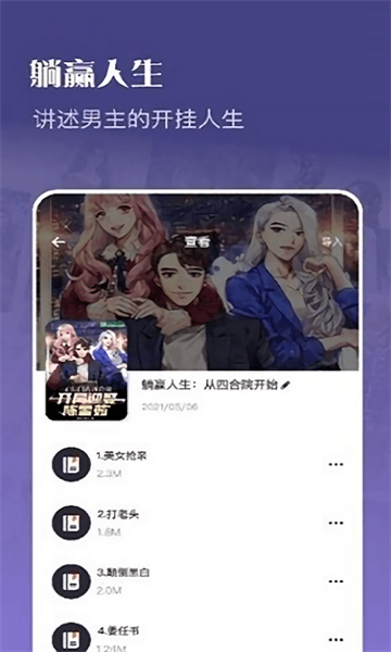 灯塔小说网  v1.3.3图1