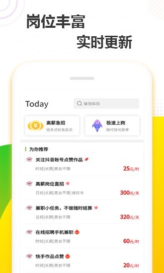 无忧赚app官网  v1.1.2图2