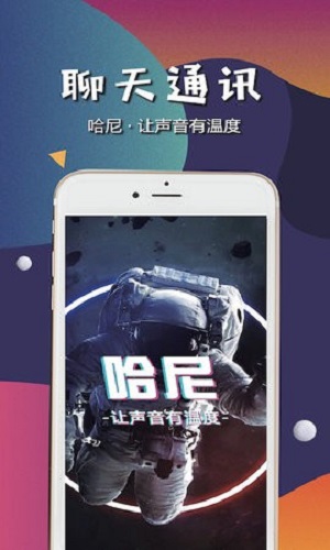 哈尼语音最新版  v1.0图1