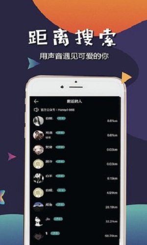 哈尼语音最新版  v1.0图2