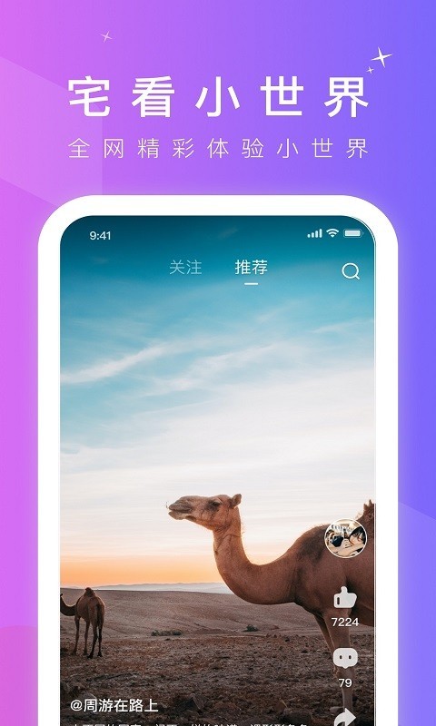 六六短视频app  v1.0.1图2