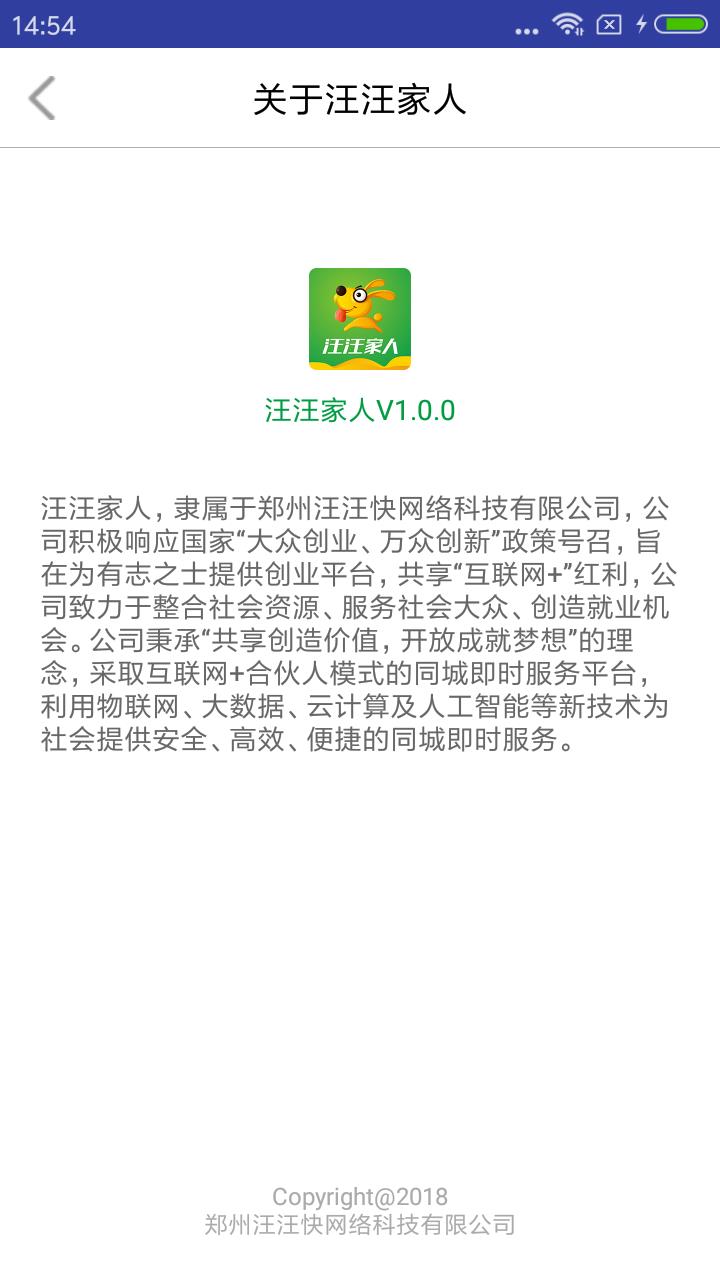 汪汪家人  v1.0.463图3