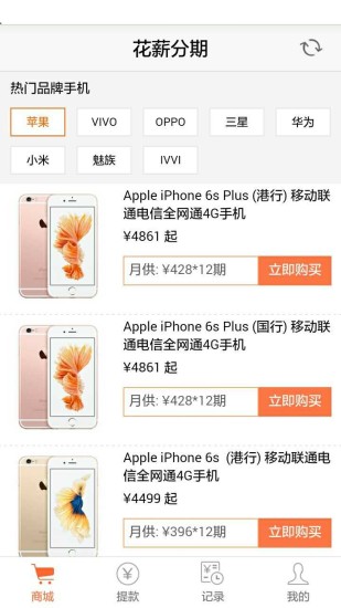 花薪贷app官方下载