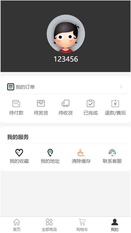 伟跃百货  v1.0图1