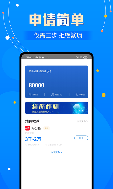 花丫优选app  v2.0图2