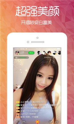 魅优直播2023  v3.3.1图1