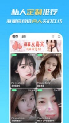 合聊交友app