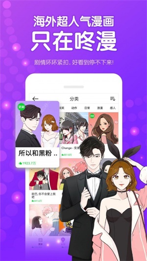 咚漫漫画2017旧版本  v1.3.6图2